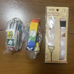 miffy ネックストラップ 3本セット