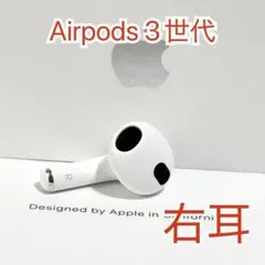 2026年最新】Apple AirPods 第3世代 MPNY3J/Aの人気アイテム - メルカリ