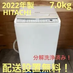 437取付無料！日立ビートウォッシュおしゃれホワイトインテリア7kg洗濯