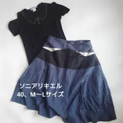 ソニアリキエル Tシャツとスカート エレガントカジュアルコーデ セット Lサイズ