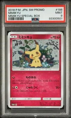 2025年最新】ポケモンカードゲーム サン&ムーン スペシャルBOX