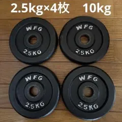 2025年最新】wfg ダンベル セットの人気アイテム - メルカリ