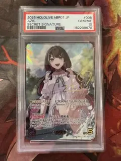 PSA10 七詩ムメイ OUR ホロカ hololive - メルカリ