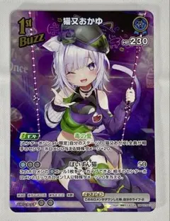 2025年最新】猫又おかゆ URの人気アイテム - メルカリ