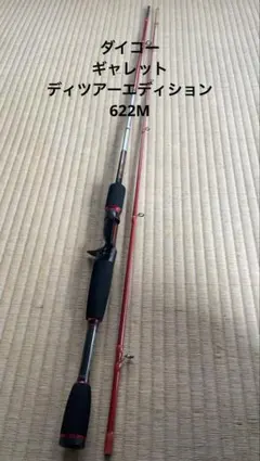 ダイコー　バスロッド Yahoo!オークション -「daiko ダイコー」(バス用) (ルアーロッド)の