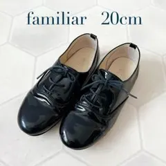 familiar ファミリア　レースアップシューズ　フォーマル　黒　20cm