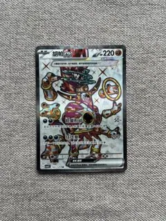 2025年最新】フーパEX SRの人気アイテム - メルカリ