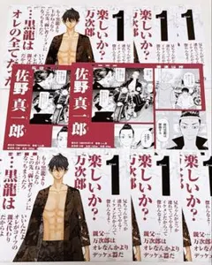 東京リベンジャーズ カレンダー 佐野真一郎