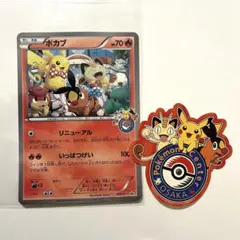 2025年最新】ポカブ ジャンボの人気アイテム - メルカリ