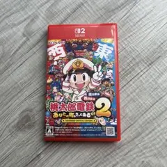 早期特典付　桃太郎電鉄2 Nintendo Switch