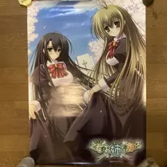 PS2版 モノクローム 販促ポスター 2004年 鈴平ひろ - メルカリ