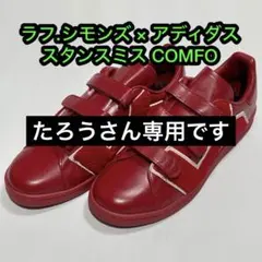 2026年最新】Rafsimons adidasの人気アイテム - メルカリ