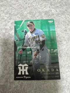 【岡田彰布カード】現役＆第一次政権２枚セット 岡田彰布カード】現役＆第一次政権2枚セット - メルカリ