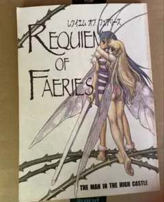 2026年最新】高い城の男 結城の人気アイテム - メルカリ