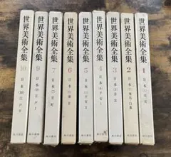 2026年最新】講談社 世界美術大系の人気アイテム - メルカリ