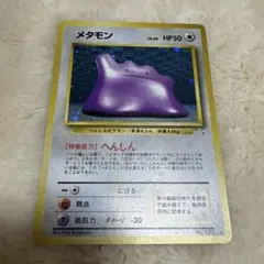 2025年最新】旧裏メタモンの人気アイテム - メルカリ