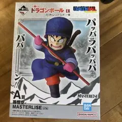 一番くじ ドラゴンボール EX A賞 孫悟空 フィギュア