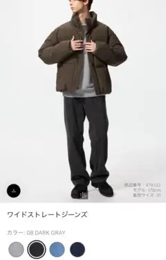 UNIQLO ダークグレー ワイドストレートジーンズ28