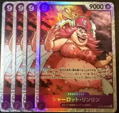 シャーロット・リンリン 2周年アニバーサリーセット収録 1 - メルカリ