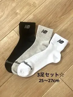 【新品】New Balance メンズ ソックス(25〜27cm) 3足セット☆のサムネイル