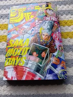 週刊少年ジャンプ 2026年 35号 8月10日号