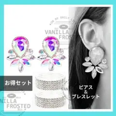 ビジュー セット　ウェディングアクセサリー　社交ダンス　大ぶり　大粒　舞台