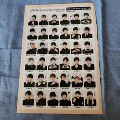 関ジュ 関西ジャニーズJr. 学ランシール