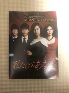 離婚しようよ Blu-ray BOX〈4枚組〉松坂桃李/仲里依紗〈新品未開封
