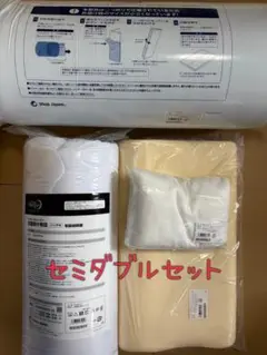トゥルースリーパー プレミアリッチ セミダブルセット 新品未開封