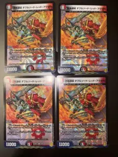 10827 悪剣連結ダブルソードレッドアウゼス