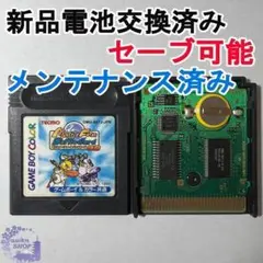 823.【電池交換済み】モンスターファームバトルカードGB