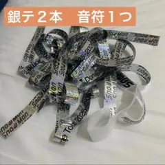 SnowMan LIVETOUR2025-2026ON 銀テ2本　音符セット