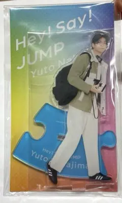 【新品未開封】Hey!Say!JUMP 中島裕翔　アクスタセルフプロデュース