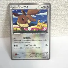 740.イーブイ 235/BW-P なきごえ 2013 セブンイレブン プロモ 740.イーブイ 235/BW-P なきごえ 2013 セブンイレブン プロモ - メルカリ