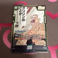 ドラゴンボール 孫悟空 SR2枚 クリリンのことかー 漫画ブースター2