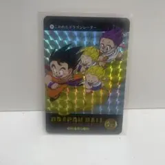 貴重＊91年製 初版 ドラゴンボール ビジュアルアドベンチャー 47【極美品】 貴重＊91年製 初版 ドラゴンボール ビジュアルアドベンチャー 47【極美