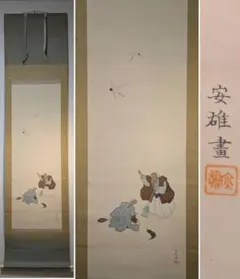 希少 月夜の盆踊り 月夜神楽 慰霊 掛軸 仏教 禅 日本画 美術 骨董品