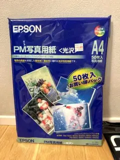 【新品未開封】EPSON PM写真用紙 光沢 A4 50枚入