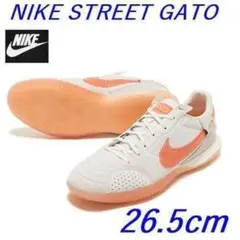 L新品 26.5cmナイキ ストリートガト フットサル シューズDC8466
