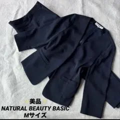 ✨美品✨ナチュラルビューティーベーシック スーツ　ノーカラー　パンツ　ネイビー