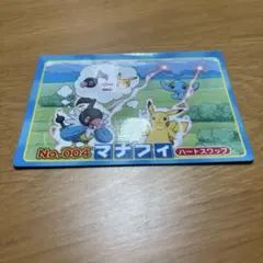 ポケモン カード アニメ トップサン ガム マナフィ ピカチュウ ぺラップ