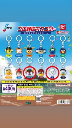 プロ野球マスコット めじるしアクセサリー　バファローブル　レオ