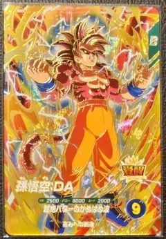 ドラゴンボールスーパーダイバーズ SDV5-055 孫悟空:DA GDR