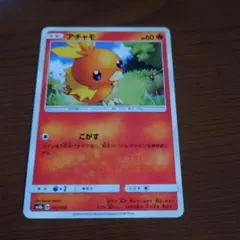 アチャモ 第1弾構築済みスターター アチャモデッキ 002/019 - メルカリ