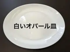 白いオパール皿　ヤマザキパン祭り皿　プレート皿　25 cmのサムネイル