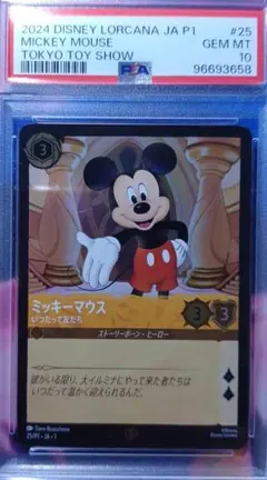 2026年最新】ロルカナ psa10の人気アイテム - メルカリ