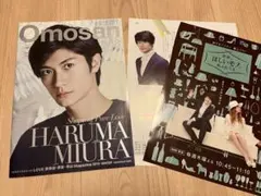 オモサンストリート　三浦春馬　3冊セット 2025年最新】オモサンストリート 三浦春馬の人気アイテム - メルカリ