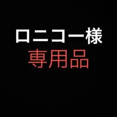 Lサイズ！JUNYA WATANABE MAN グラフィックプリントジャケットのサムネイル