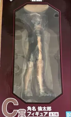 新品未開封】ハイキュー!!一番くじ C賞 角名倫太郎フィギュア