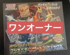 ポケモンカードゲーム スペシャルデッキセットex ワンオーナー 新品未開封
